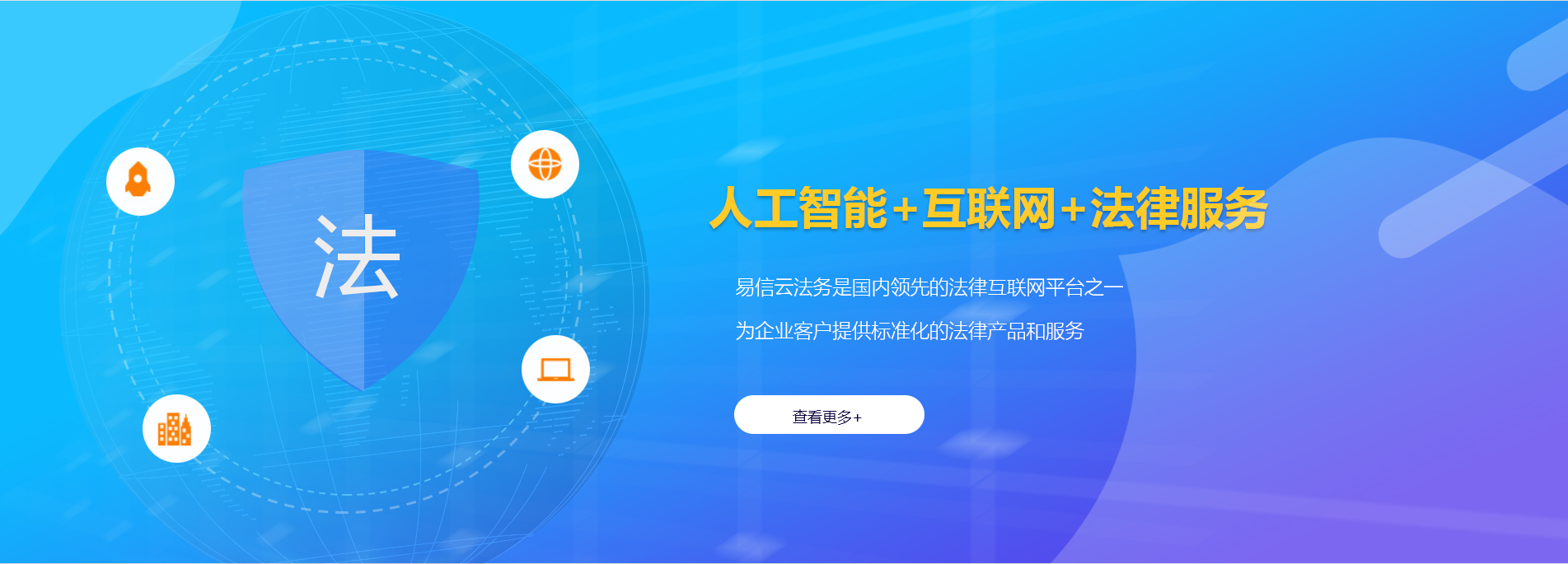 集宁律师在线咨询