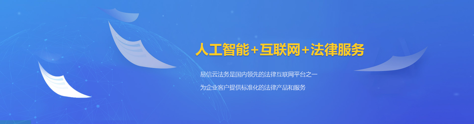 集宁律师在线咨询